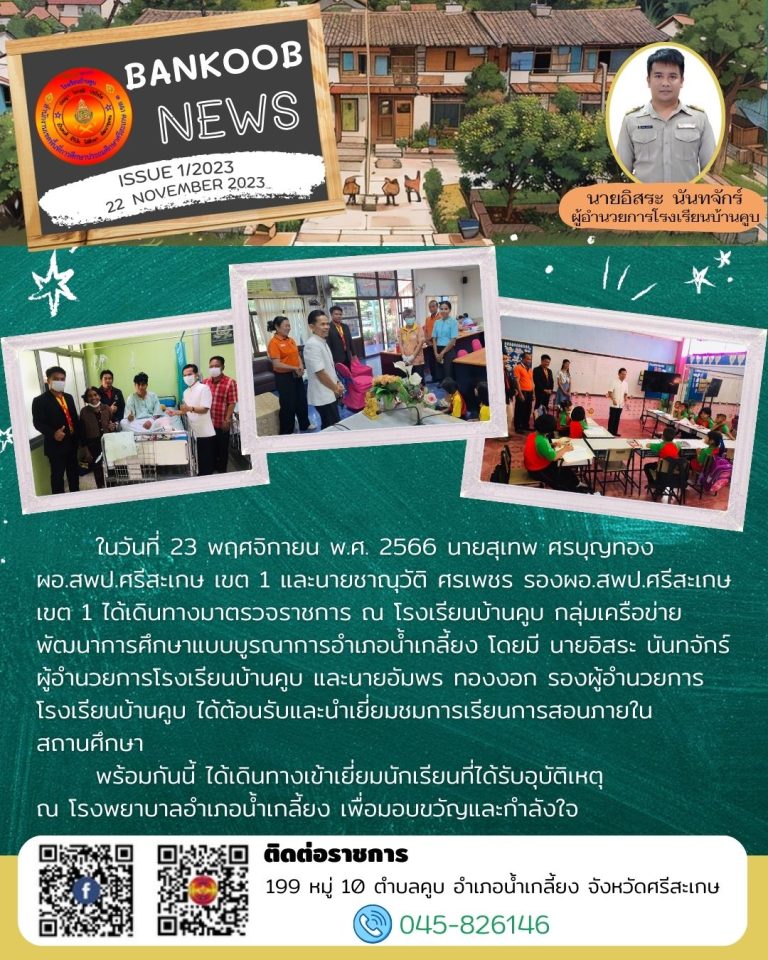 ต้อนรับและนำเยี่ยมชมการเรียนการสอนภายใน สถานศึกษา